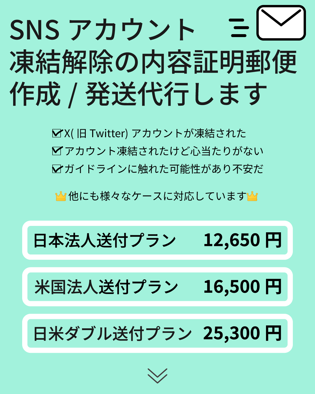 金沢市｜行政書士アカシア法務事務所｜遺言・相続・内容証明・SNSアカウント凍結解除